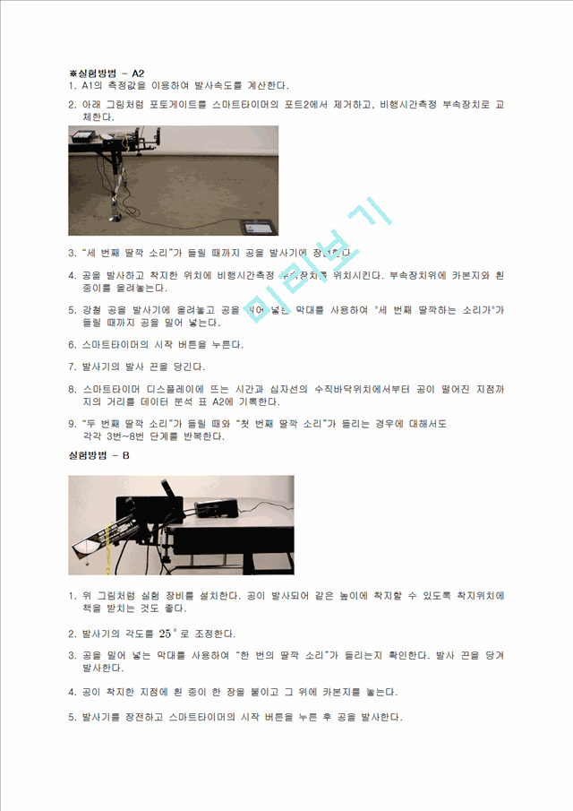 projectile motion(포사체 운동)   (4 )